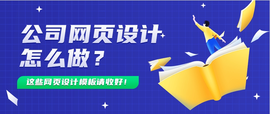 2023年什么样的网站才是最成功的营销网站建设呢?