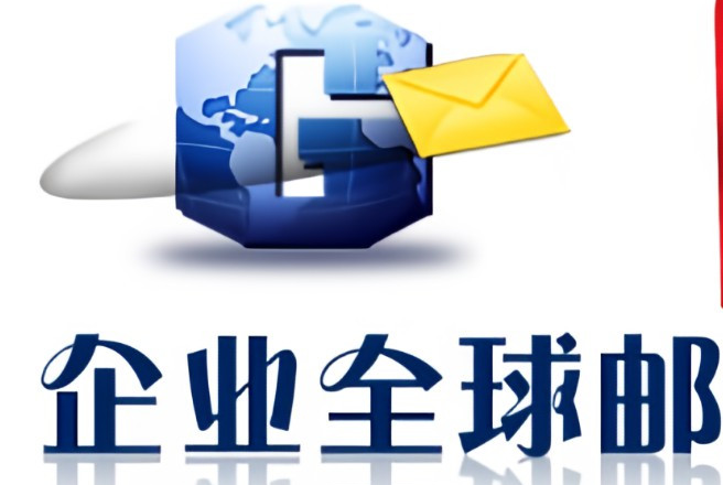 网易邮箱