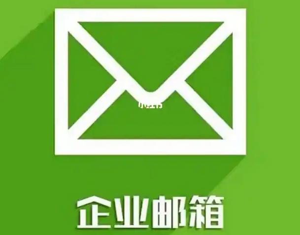 网易邮箱
