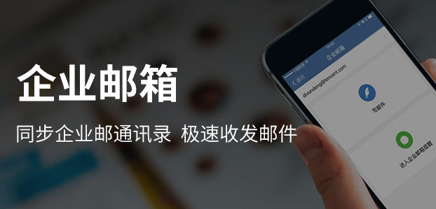 网易邮箱