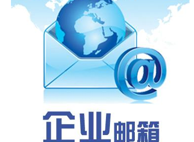网易邮箱