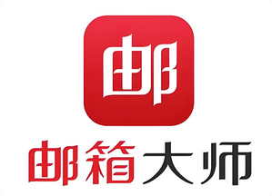 网易邮箱 网易邮箱