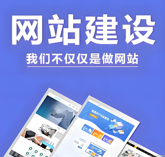 上海网站建设公司 上海网站建设公司