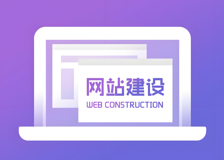 上海网站建设