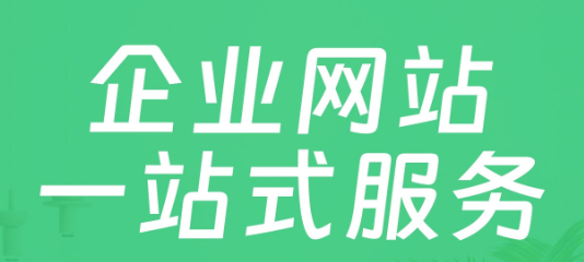 上海网站制作