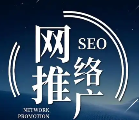 网站seo优化