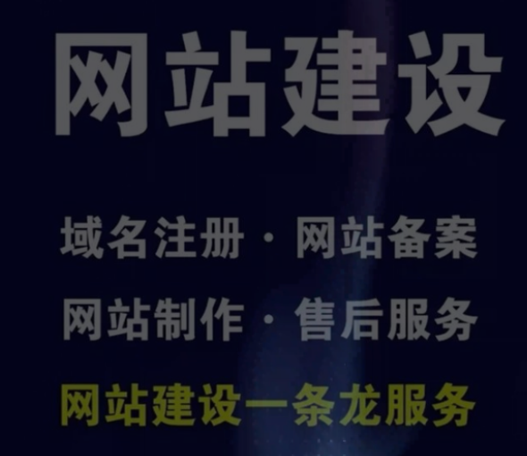上海网站制作