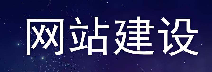 上海网站建设 上海网站建设
