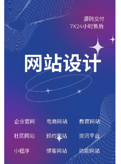 网站建设 网站建设
