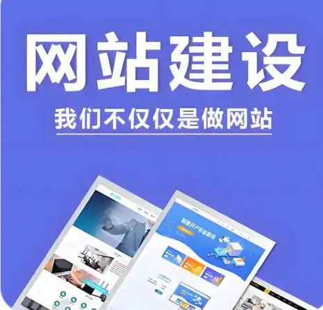 上海网站建设