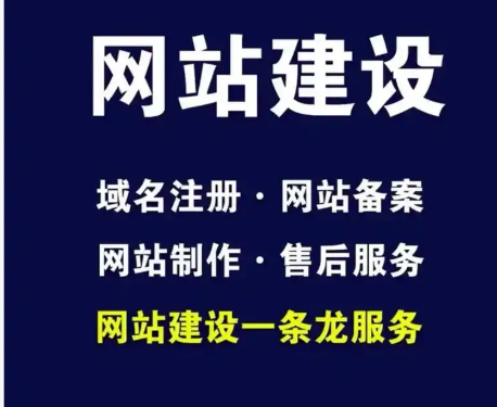 网站建设