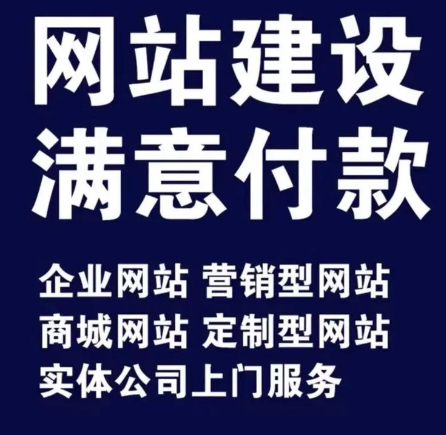 网站建设