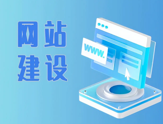 上海网站建设