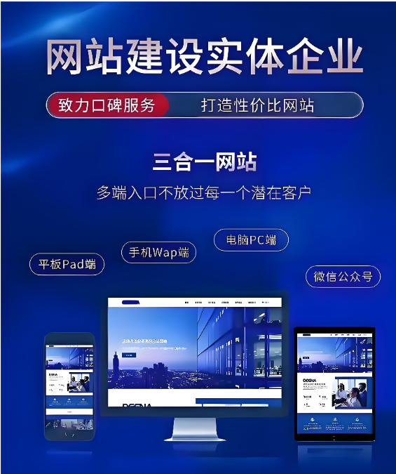 上海网站建设