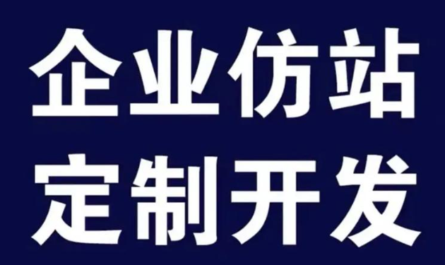 网站建设
