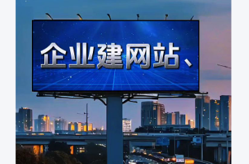 上海网站建设