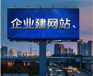 上海网站建设