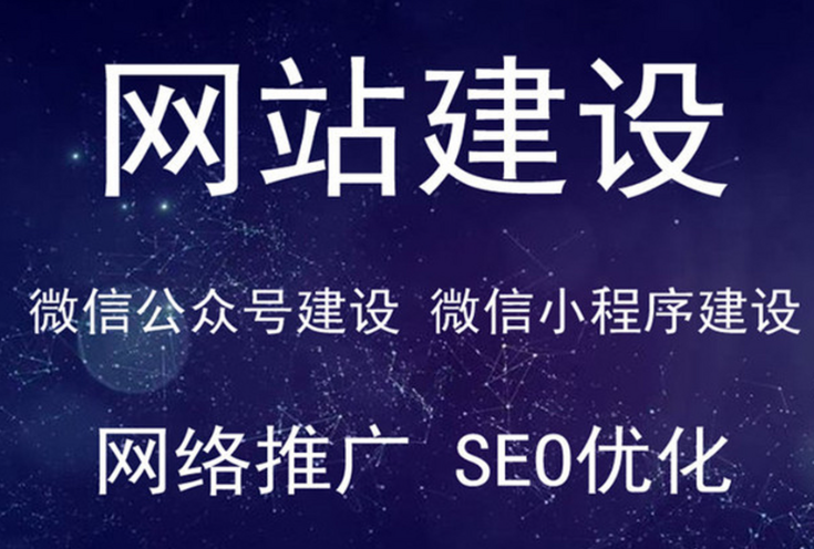 上海网站建设