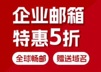 网易邮箱 网易邮箱
