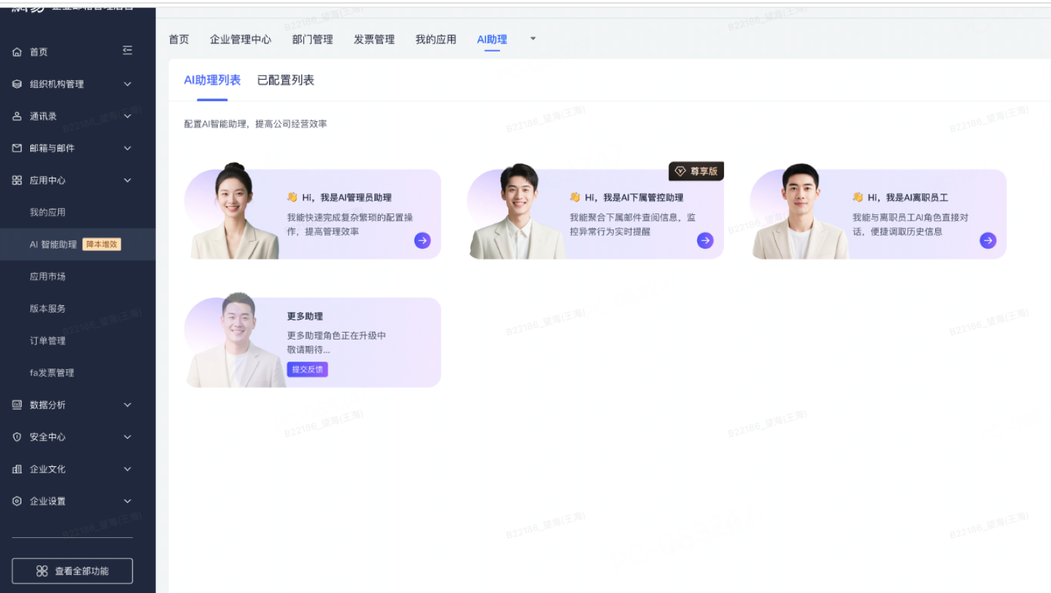 163企业邮
