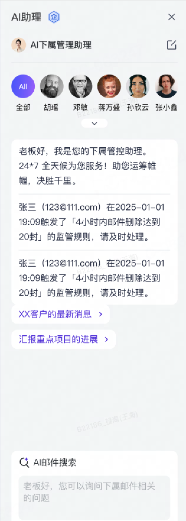 网易邮箱