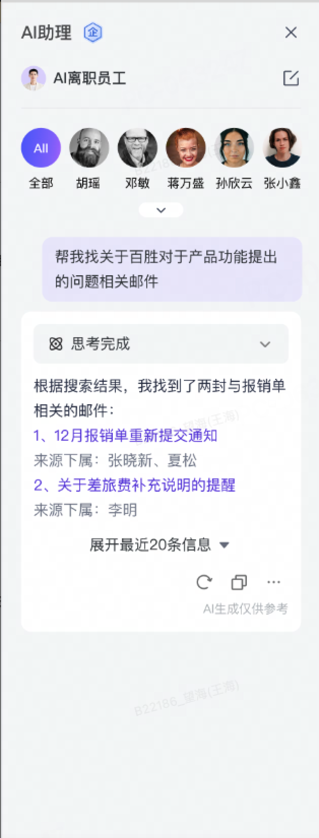 网易企业邮箱