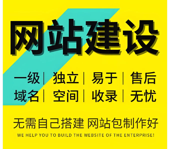 上海网站建设