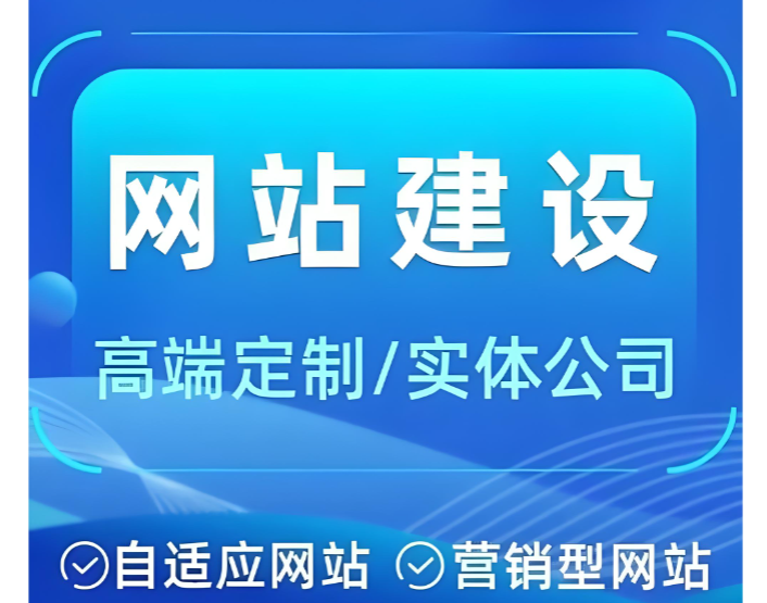 上海网站建设 上海网站建设