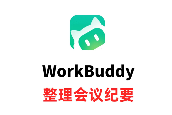 workbuddy workbuddy