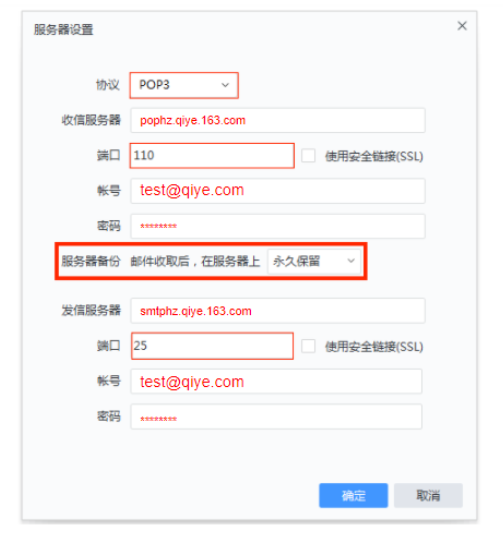 网易企业邮箱