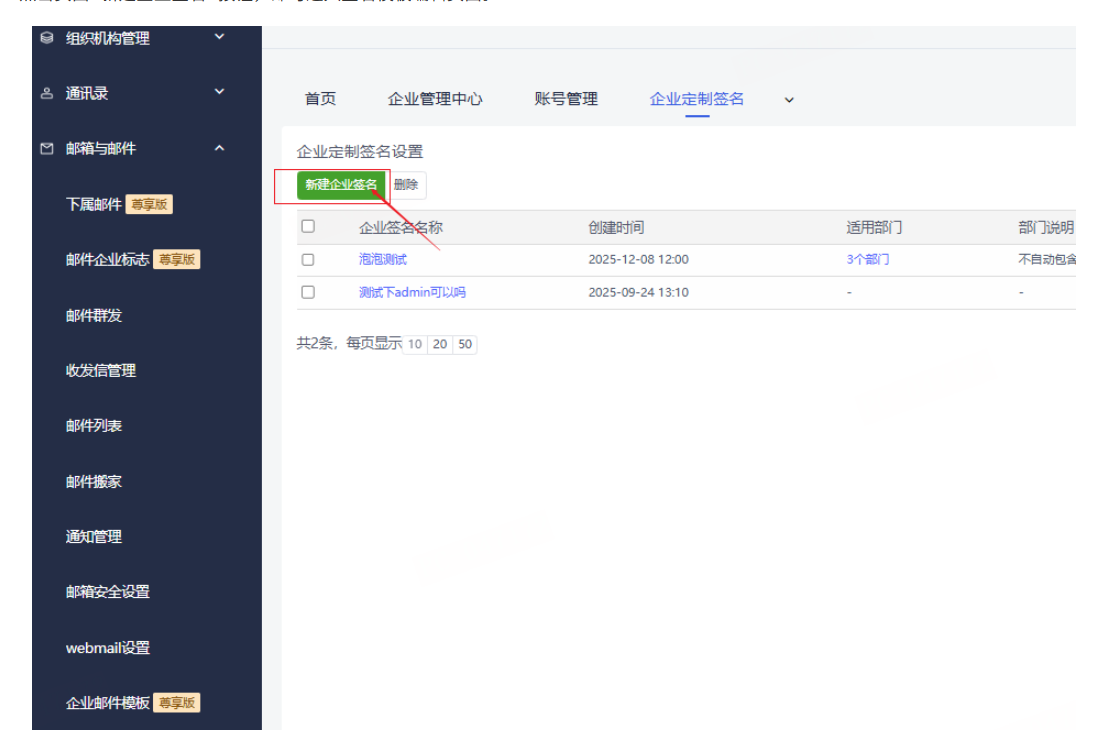 网易企业邮箱