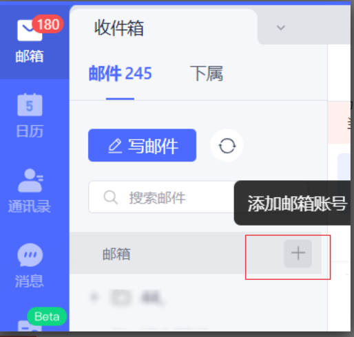 网易企业邮箱