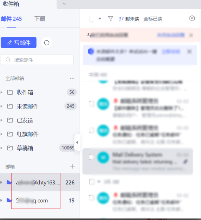 网易企业邮箱