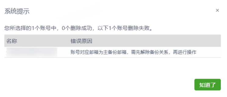 网易企业邮箱